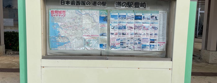 道の駅 豊崎 is one of okinawa life.