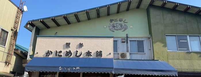 かにめし本舗かなや is one of 飲食店・レストラン.