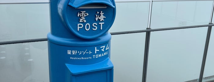 Cloud Post Shop is one of まだまだポストがあるじゃないか.