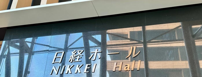 日経ホール is one of コンサートホール.