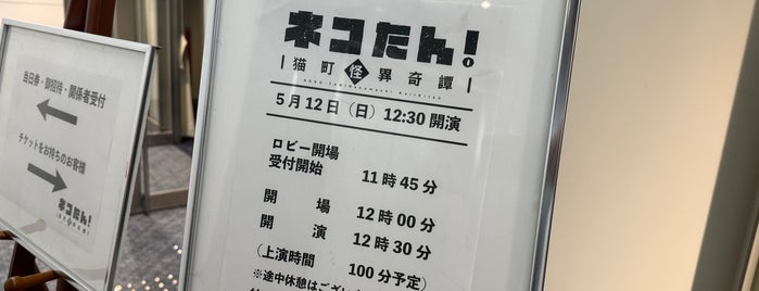 Owl Spot is one of 東京の小劇場.