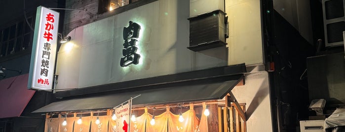 和牛一頭流 焼肉家 肉萬 浜松町店 is one of Around the Apartment 2017/2018 - New Update.