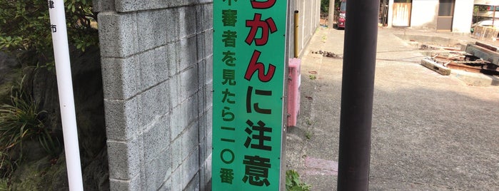 長井崎弁天島 is one of 静岡県(静岡市以外)の神社.