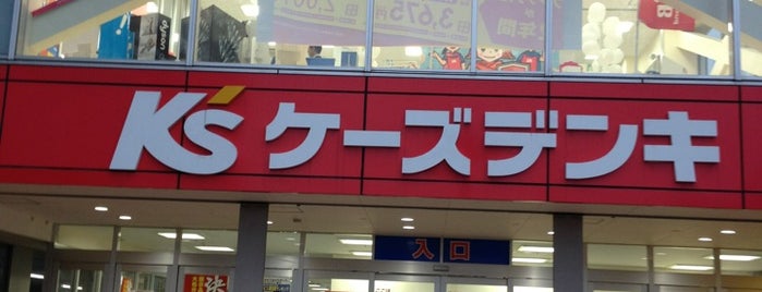 ケーズデンキ 足立店 is one of @さんのお気に入りスポット.