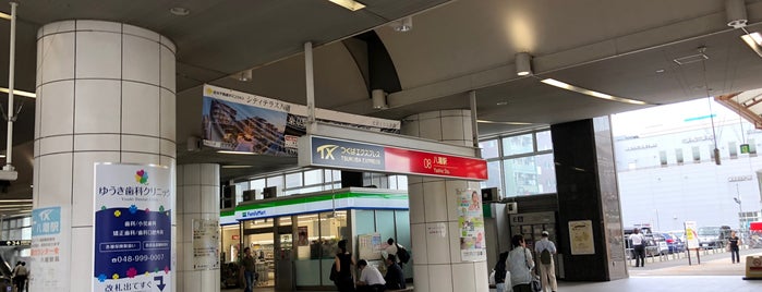 八潮駅 is one of Hirorieさんのお気に入りスポット.