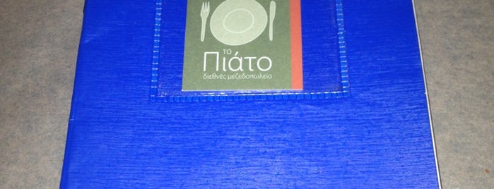 Πιάτο της Βούλας is one of Restaurants.