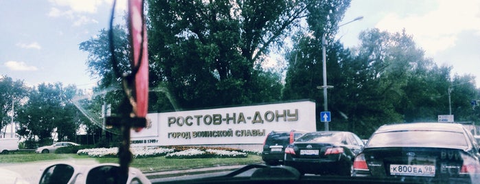 Микрорайон «Поселок пилотов» is one of Районы Ростова-на-Дону.