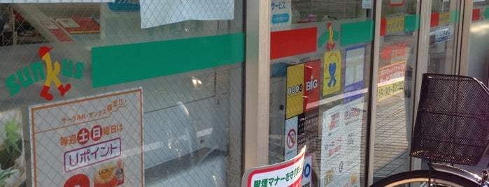 サンクス 中野三丁目店 is one of 喫煙所.