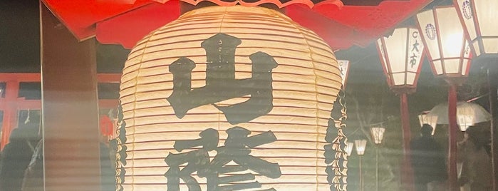 山蔭神社 is one of 知られざる寺社仏閣 in 京都.