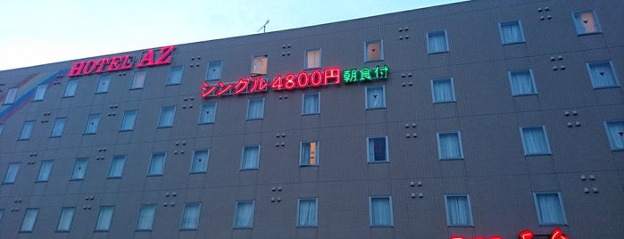 ホテルAZ 大分豊後高田店 is one of HOTEL AZ.