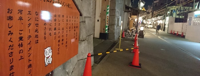 花やしきエンターテイメント通り is one of 浅草の通り.