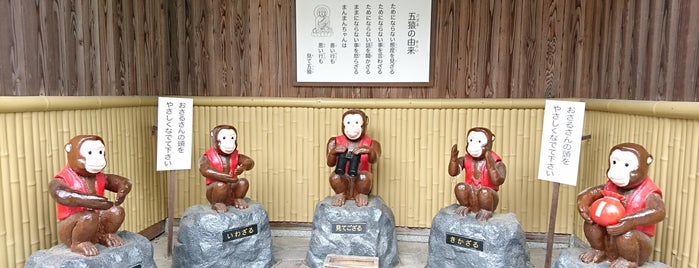 五猿 参加せざるをえない is one of fuji: сохраненные места.