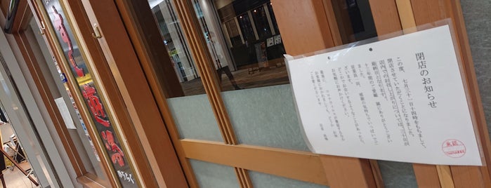 Sushi Yuraku is one of 大崎周辺おすすめなお店.