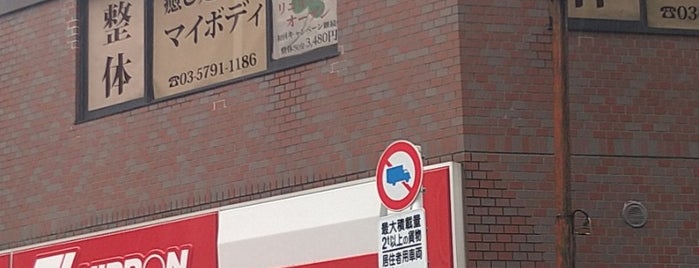 ニッポンレンタカー 五反田駅前 is one of 五反田.