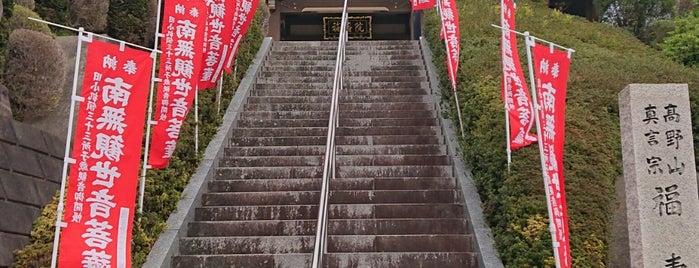 福寿院 is one of 武相寅年薬師25霊場.
