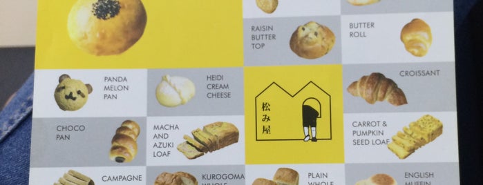 Matsumiya Japanese Artisan Bakery is one of Wish List.