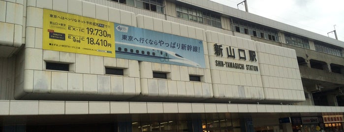 新山口駅 新幹線口・南口 is one of sanpo in hi.ha.ya.