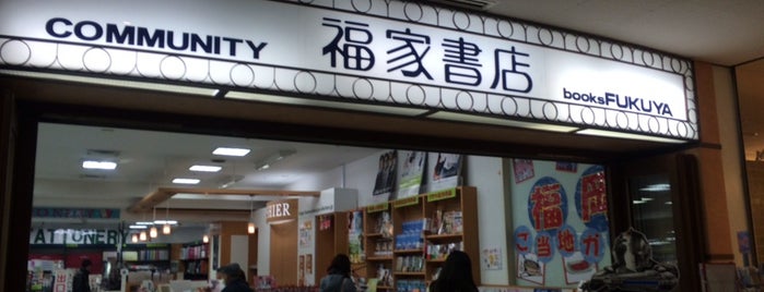 福家書店 キャナルシティ博多店 is one of 福岡市の書店.