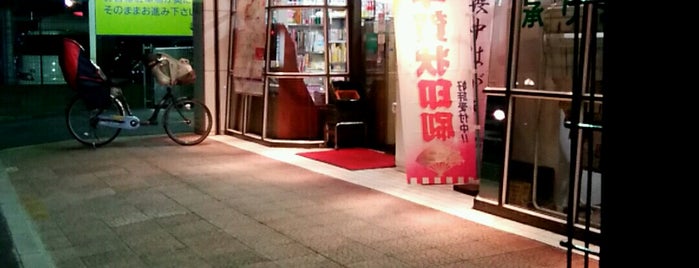 みやかわ書店 本店 is one of 志木巡り.