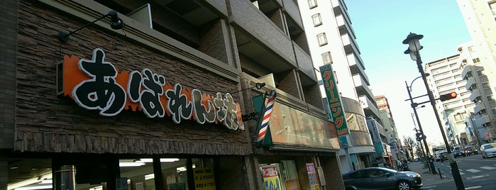 髪問屋あばれん坊 志木店 is one of 東上線方面.