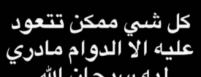 SNC Lavalin Fayez Engineering (SLFE) is one of Orte, die Adam gefallen.