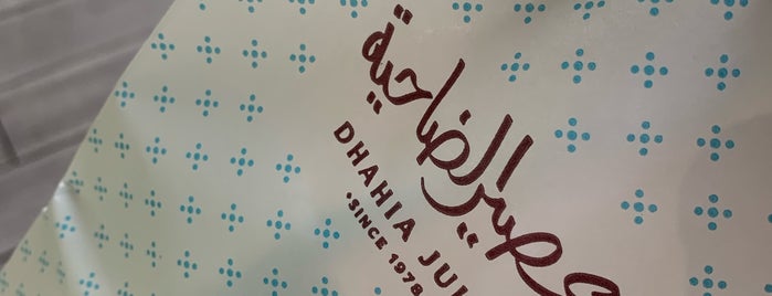 عصير الضاحية is one of الرياض.