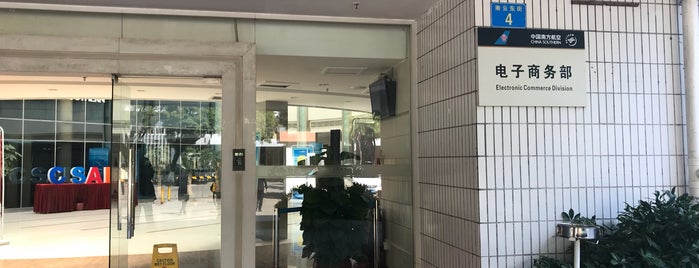 China Southern Office is one of Guanzhuo.