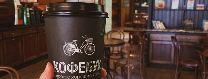 Coffeebook is one of Smolensk.