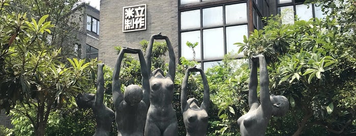 2577创意大院 is one of Shanghai Museums.