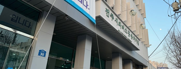 Jeonju Intercity Bus Terminal is one of 진안.