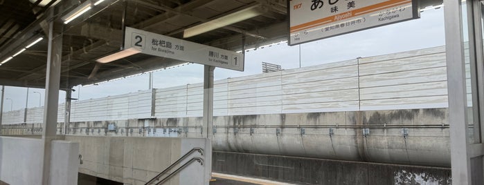 Biwajima Station is one of 遠くの駅.