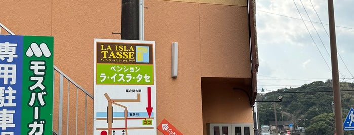 MOS Burger is one of Yakushima.