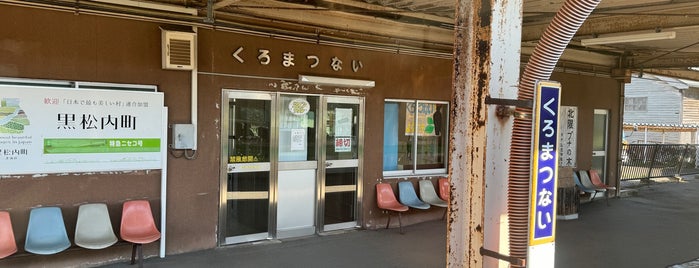 Kuromatsunai Station is one of 函館本線.