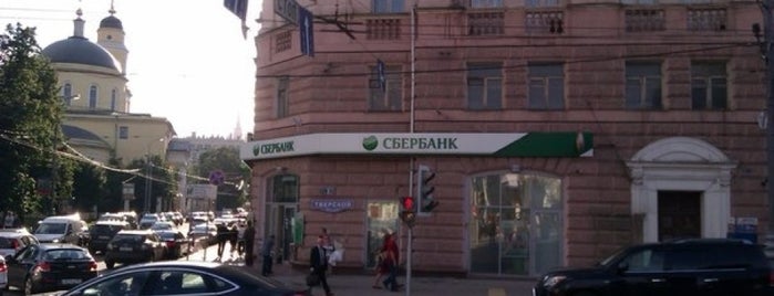 Сбербанк is one of Tempat yang Disukai Veronika.