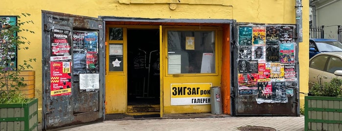 Рок-галерея «Зигзаг» is one of musiqnonstop.