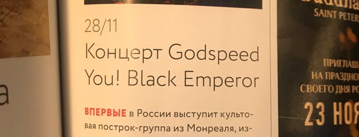 Поезд № 757 «Сапсан» Санкт-Петербург — Москва is one of на всякий случай.