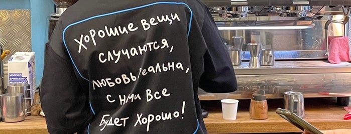 Cup'n'cup is one of Питер.
