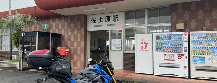 佐土原駅 is one of 日豊本線の駅.