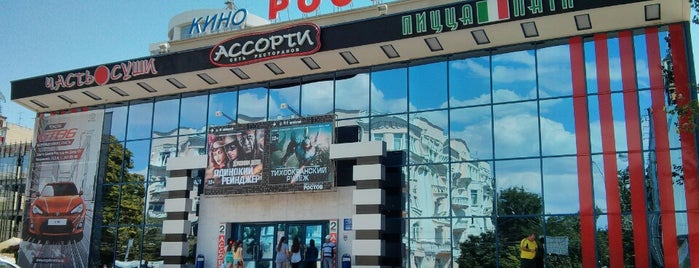 Кинотеатр «Ростов» is one of สถานที่ที่ Natalie ถูกใจ.