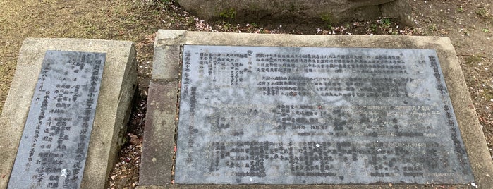 関越自動車道小出工事事務所管内施工従事者の碑 is one of RWの道路記念碑訪問記録.