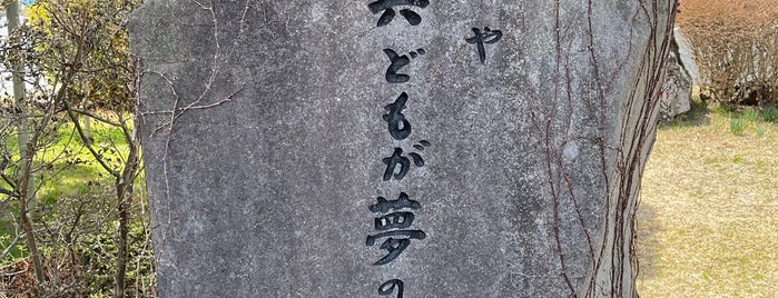 芭蕉句碑『夏草や兵どもが夢の跡』 is one of RWの道路記念碑訪問記録.