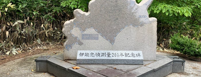 伊能忠敬測量200年記念碑 is one of RWの道路記念碑訪問記録.