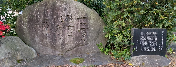 松尾芭蕉句碑「一つ家に遊女も寝たり萩と月」 is one of RWの道路記念碑訪問記録.