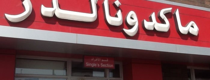 McDonald's is one of Dammam & Al Khobar. Eastern Province Saudi Arabia..