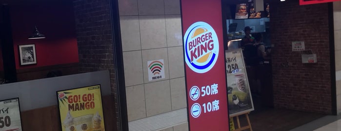 Burger King is one of ファーストフード.