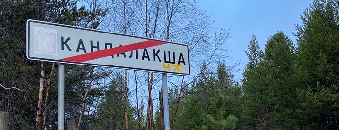 Кандалакша is one of Посещенные города РФ.