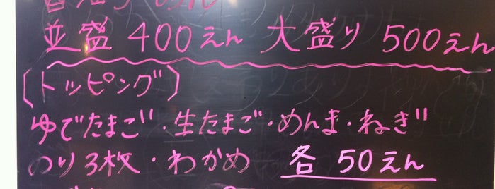 裸 is one of 行ったことのあるラーメン屋さん.