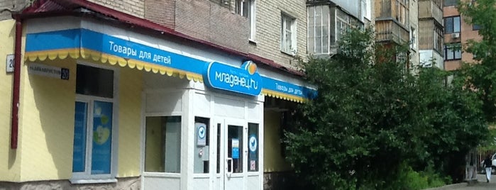 младенец.ru is one of детские магазины.