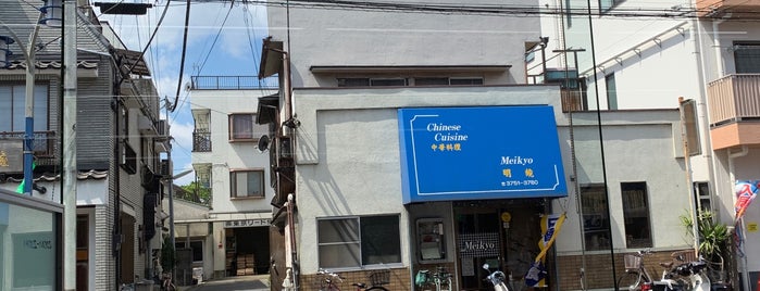 関東マツダ 大田店 is one of 店舗&施設.