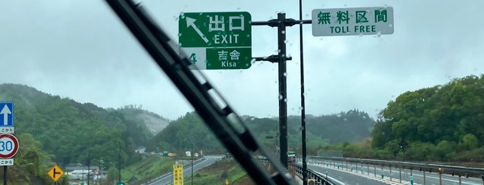 吉舎IC is one of 尾道自動車道・松江自動車道.